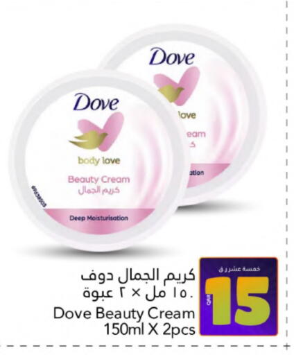 DOVE Body Lotion & Cream available at Gulf Food Center in Qatar - Al Shamal