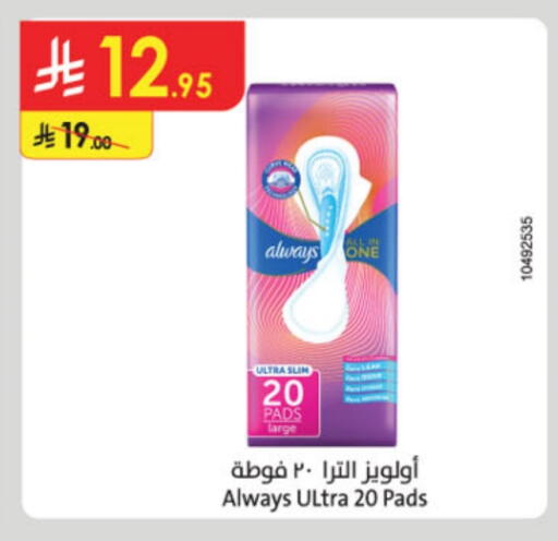 ALWAYS available at Danube in KSA, Saudi Arabia, Saudi - Jazan
