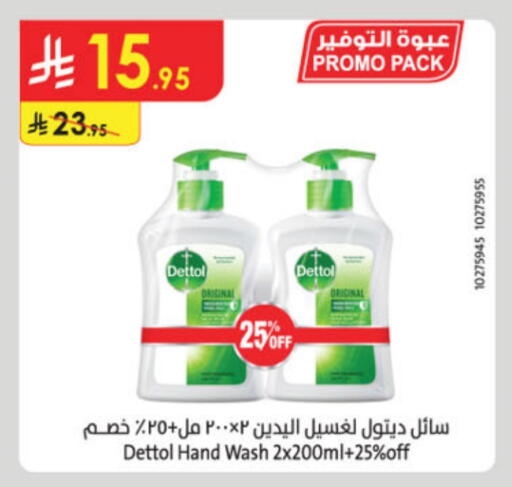 DETTOL available at Danube in KSA, Saudi Arabia, Saudi - Al-Kharj