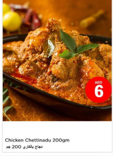 available at Nesto Hypermarket in UAE - Al Ain