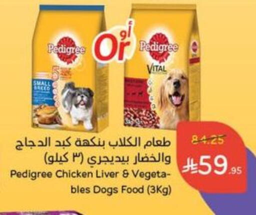 available at هايبر بنده in مملكة العربية السعودية, السعودية, سعودية - تبوك