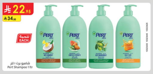 Pert Plus Shampoo / Conditioner available at Danube in KSA, Saudi Arabia, Saudi - Jubail