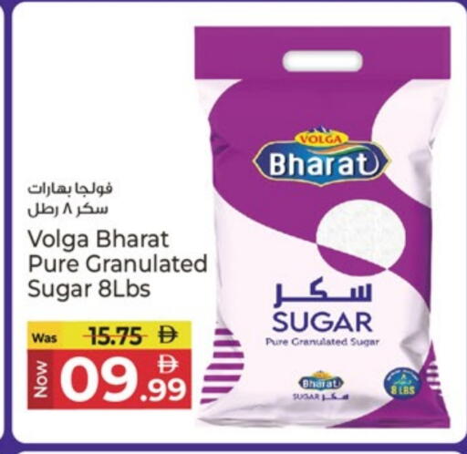 فولغا available at كنز هايبرماركت in الإمارات العربية المتحدة , الامارات - الشارقة / عجمان