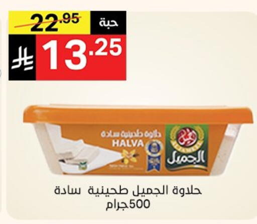 Tahina & Halawa available at Noori Supermarket in KSA, Saudi Arabia, Saudi - Jeddah
