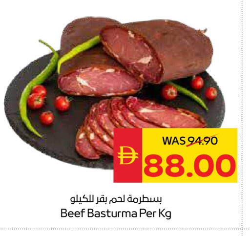 available at سبار هايبرماركت in الإمارات العربية المتحدة , الامارات - دبي