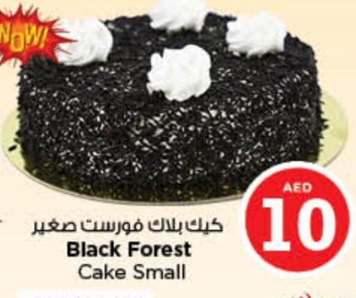 available at نستو هايبرماركت in الإمارات العربية المتحدة , الامارات - الشارقة / عجمان