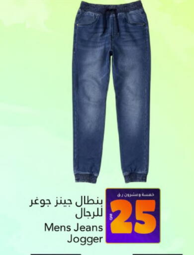 ملابس رجالية in جلف فود سنتر, قطر Offers - قطر available at جلف فود سنتر in قطر - الريان
