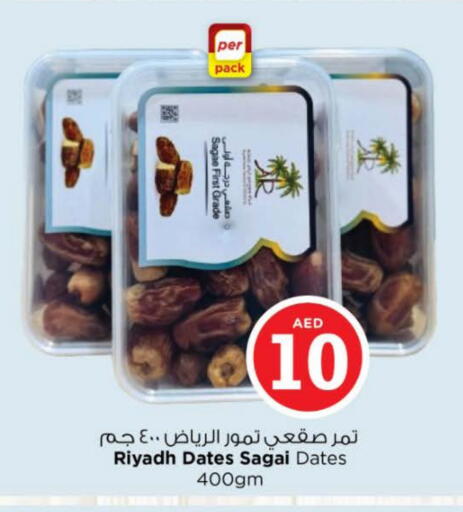 available at Nesto Hypermarket in UAE - Abu Dhabi