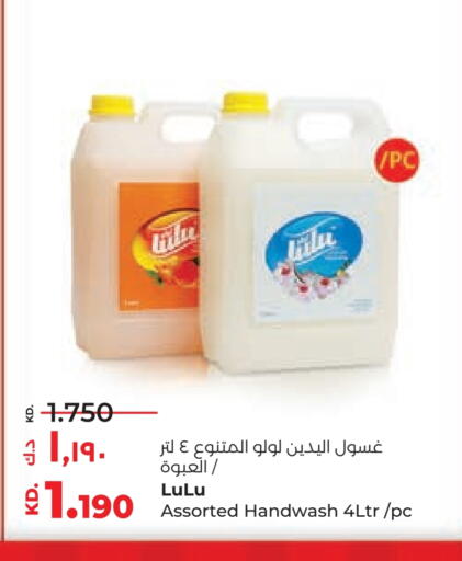 available at Lulu Hypermarket  in Kuwait - Ahmadi Governorate