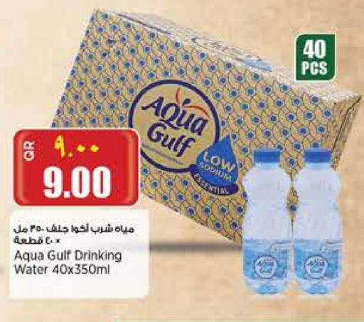 available at Retail Mart in Qatar - Al Shamal