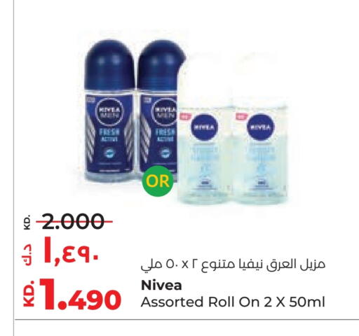 نيفيا available at لولو هايبر ماركت in الكويت - محافظة الأحمدي