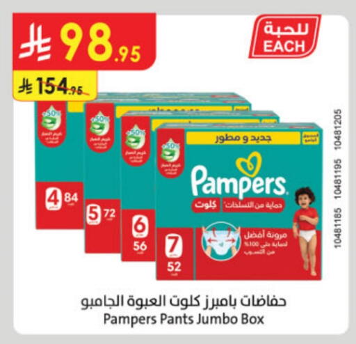 Pampers available at Danube in KSA, Saudi Arabia, Saudi - Medina