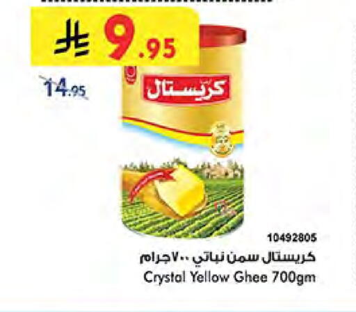 Vegetable Ghee available at Bin Dawood in KSA, Saudi Arabia, Saudi - Mecca