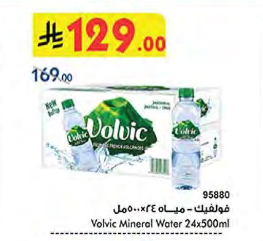 available at Bin Dawood in KSA, Saudi Arabia, Saudi - Medina