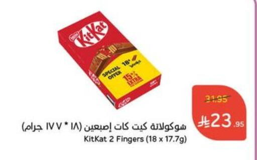Chocolates & Candies in Hyper Panda, Saudi Arabia Offers - Saudi Arabia KITKAT available at Hyper Panda in KSA, Saudi Arabia, Saudi - Al Duwadimi