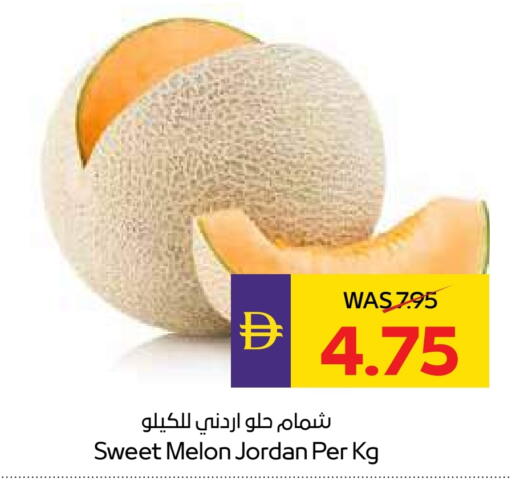 Sweet melon from Jordan available at ADCOOP in UAE - Al Ain