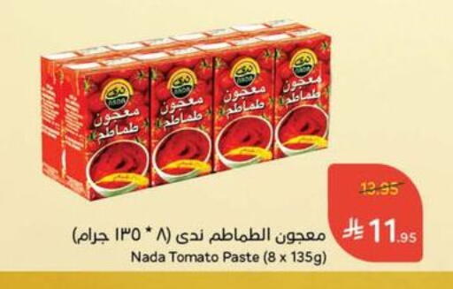 NADA Tomato Paste available at Hyper Panda in KSA, Saudi Arabia, Saudi - Riyadh