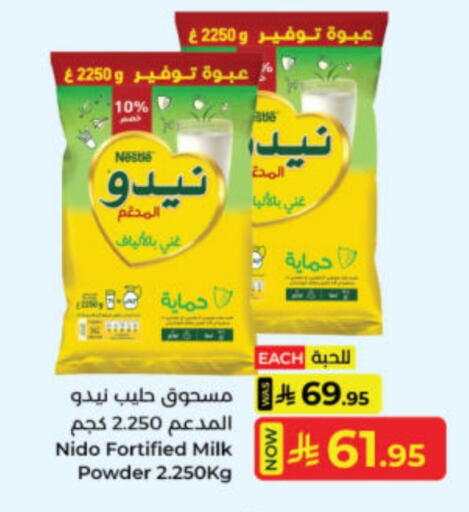 NIDO Milk Powder available at Kabayan Hypermarket in KSA, Saudi Arabia, Saudi - Jeddah