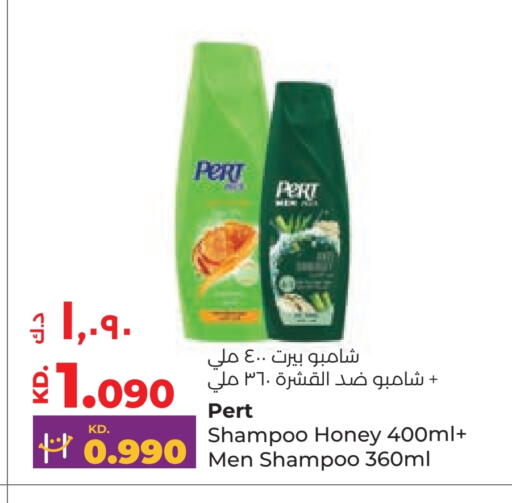 بيرت بلس شامبو / بلسم available at لولو هايبر ماركت in الكويت - محافظة الجهراء