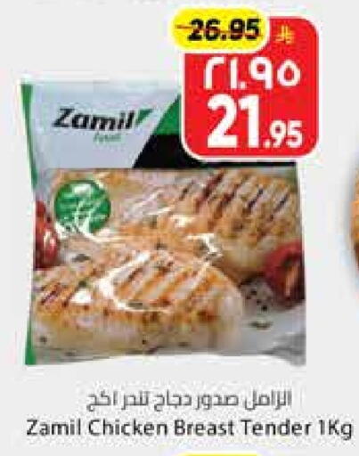 صدور دجاج available at ستي فلاور in مملكة العربية السعودية, السعودية, سعودية - سكاكا