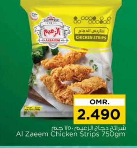 Chicken Strips available at Nesto Hyper Market   in Oman - Muscat