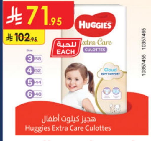 Baby Diapers in Danube, Saudi Arabia Offers - Saudi Arabia HUGGIES available at Danube in KSA, Saudi Arabia, Saudi - Jubail