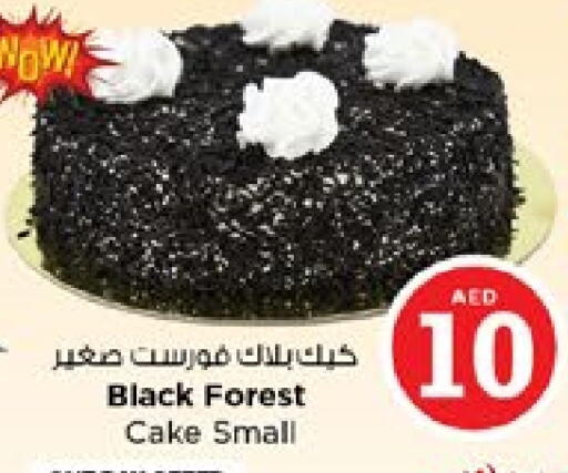 available at نستو هايبرماركت in الإمارات العربية المتحدة , الامارات - الشارقة / عجمان