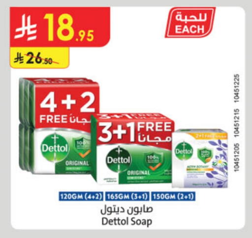 DETTOL available at Danube in KSA, Saudi Arabia, Saudi - Al-Kharj