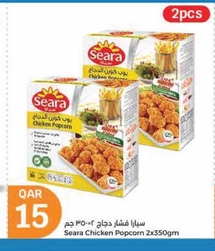 سيارا بوب كورن الدجاج available at سيتي هايبرماركت in قطر - الشحانية