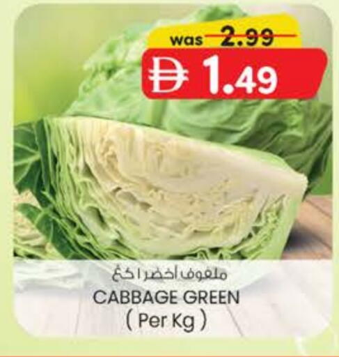 كرنب available at ك. الم. للتجارة in الإمارات العربية المتحدة , الامارات - ٱلْفُجَيْرَة‎