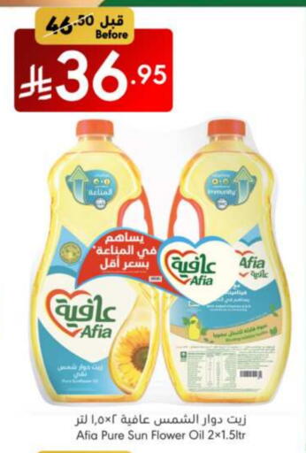 زيوت و سمن in مانويل ماركت, المملكة العربية السعودية Offers - المملكة العربية السعودية إندومي زيت دوار الشمس available at مانويل ماركت in مملكة العربية السعودية, السعودية, سعودية - الرياض