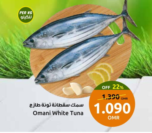 تونة available at مركز سلطان in عُمان - مسقط‎