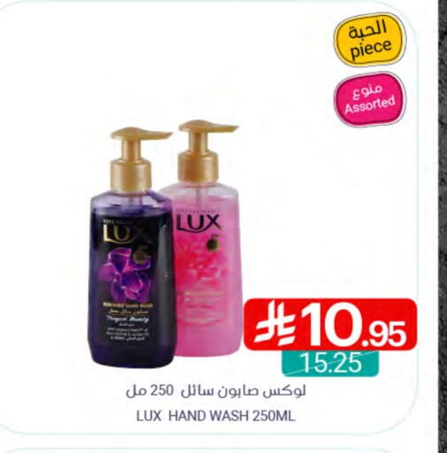 LUX available at Muntazah Markets in KSA, Saudi Arabia, Saudi - Saihat