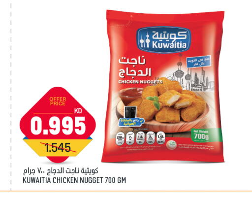 Chicken Nuggets available at Oncost in Kuwait