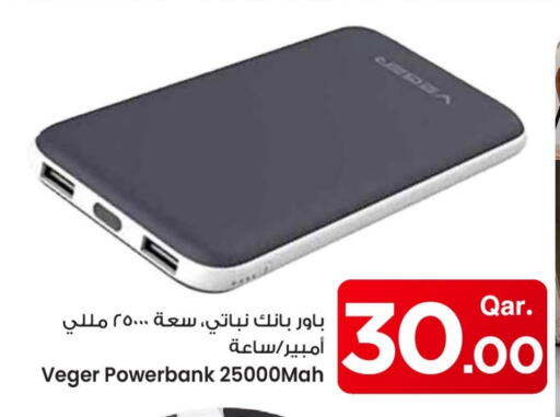 Powerbank available at Mark & Save  in Qatar - Umm Salal