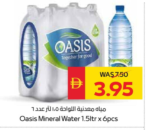 available at SPAR Hyper Market  in UAE - Dubai