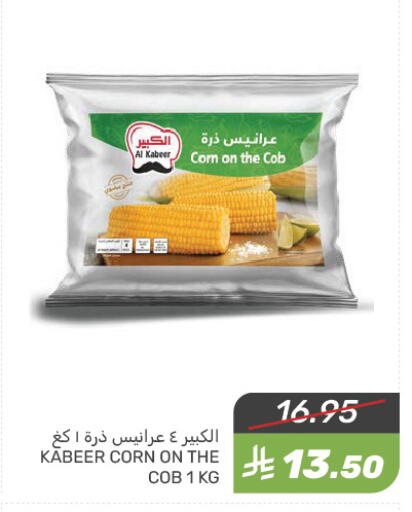 الكبير available at  مـزايــا in مملكة العربية السعودية, السعودية, سعودية - سيهات