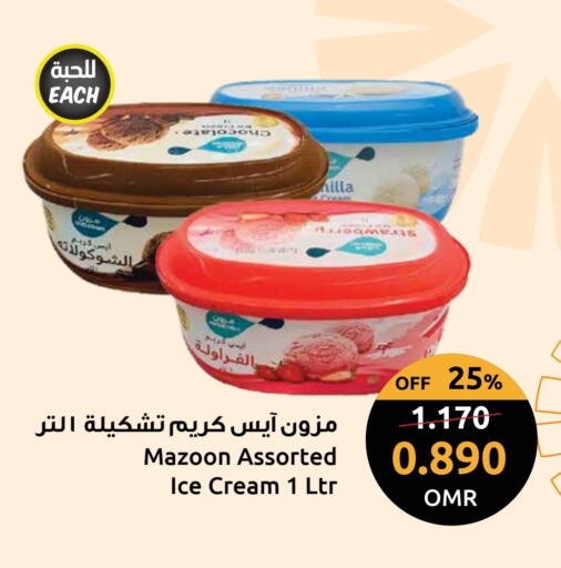available at Sultan Center  in Oman - Sohar