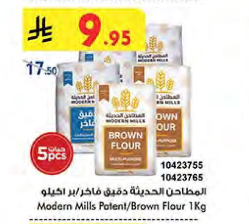 All Purpose Flour available at Bin Dawood in KSA, Saudi Arabia, Saudi - Medina
