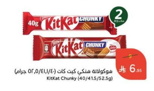 Chocolates & Candies in Hyper Panda, Saudi Arabia Offers - Saudi Arabia KITKAT available at Hyper Panda in KSA, Saudi Arabia, Saudi - Al Duwadimi