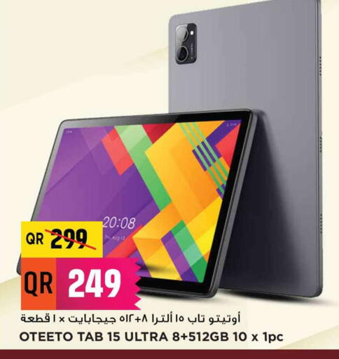 available at مرزا هايبرماركت in قطر - الدوحة