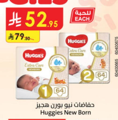 Baby Diapers in Danube, Saudi Arabia Offers - Saudi Arabia HUGGIES available at Danube in KSA, Saudi Arabia, Saudi - Jubail