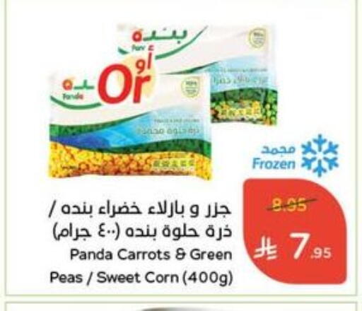 Peas available at Hyper Panda in KSA, Saudi Arabia, Saudi - Qatif