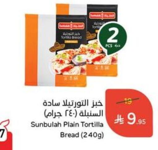 Frozen Food in Hyper Panda, Saudi Arabia Offers - Saudi Arabia available at Hyper Panda in KSA, Saudi Arabia, Saudi - Khamis Mushait