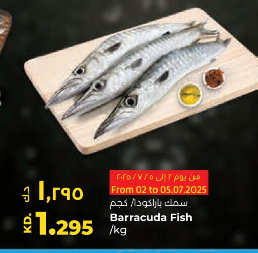 available at Lulu Hypermarket  in Kuwait - Kuwait City