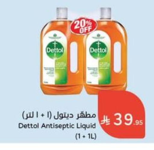 ديتول مطهر available at هايبر بنده in مملكة العربية السعودية, السعودية, سعودية - القنفذة