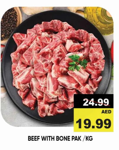 حم بقرى available at ليبتس هايبرماركت in الإمارات العربية المتحدة , الامارات - رَأْس ٱلْخَيْمَة