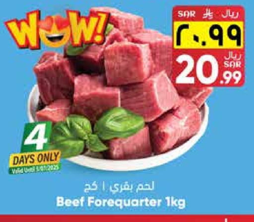 Beef available at City Flower in KSA, Saudi Arabia, Saudi - Sakaka