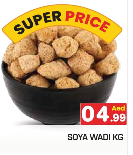 available at فريش سبايك سوبرماركت in الإمارات العربية المتحدة , الامارات - دبي
