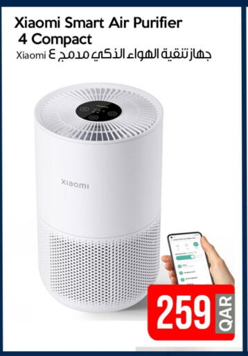 XIAOMI Air Purifier  available at iCONNECT  in Qatar - Al Rayyan